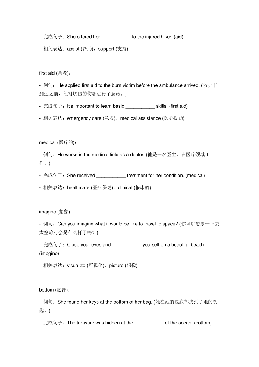 2024年外研版中考英语一轮复习八年级上册 Module 12 词汇复测练习（无答案）