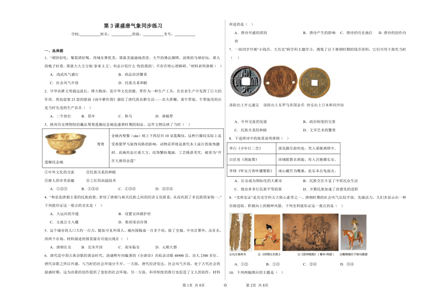 课件预览