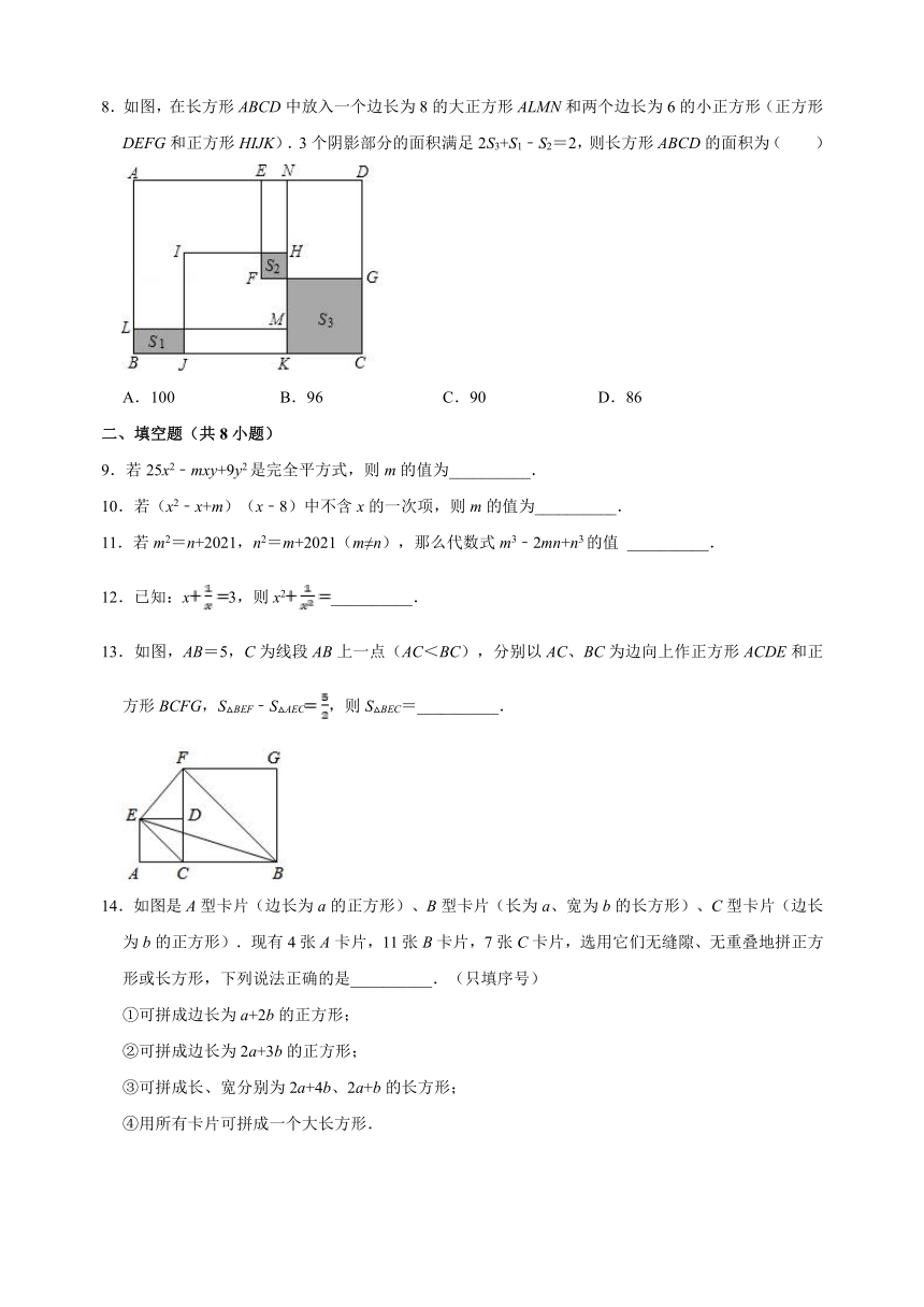 苏科版2022-2023七年级下册数学第9章《整式乘法与因式分解》检测卷（含解析）