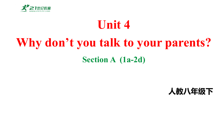 Unit4Why don’t you talk to your parents.SectionA1a-2d课件2023-2024学年度人教版英语八年级下册