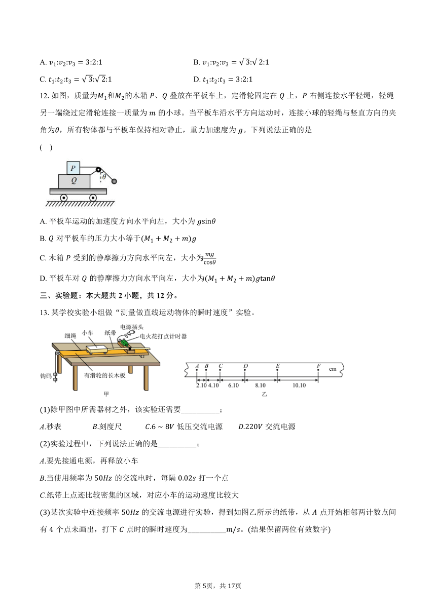 2023-2024学年山东省青岛市高一（上）期末选科测试物理试卷(含解析）