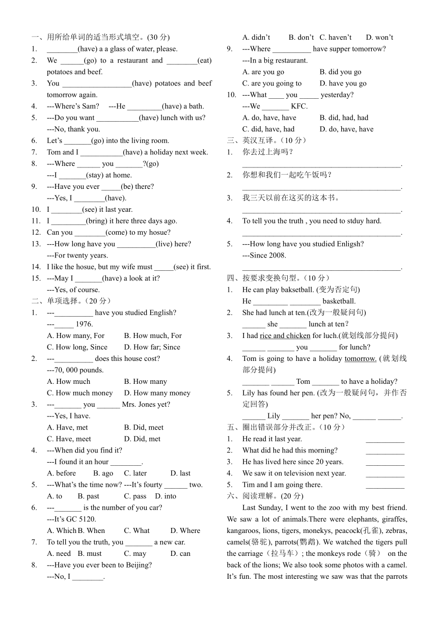 新概念英语一册 Lesson 81-90阶段测试（无答案）