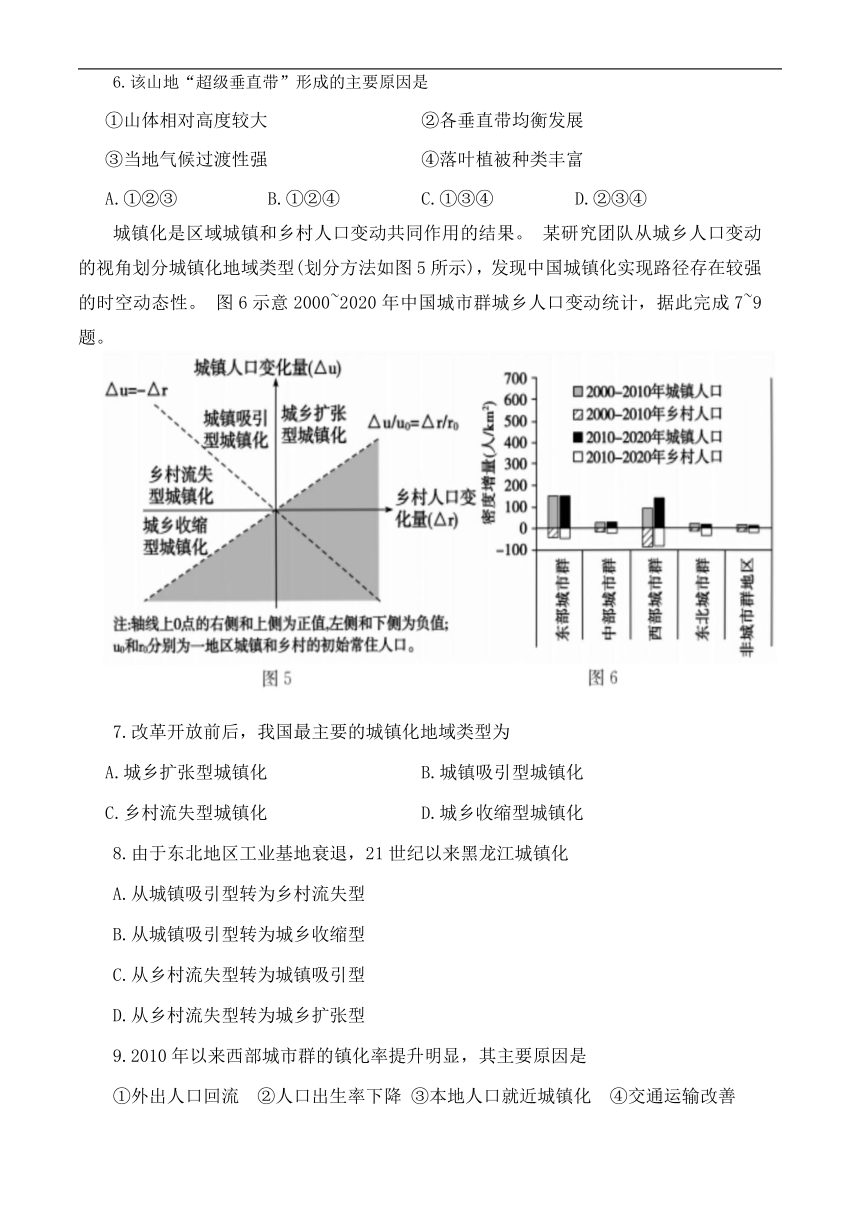 山东省滕州市2023-2024学年高三一调地理试题（解析版）