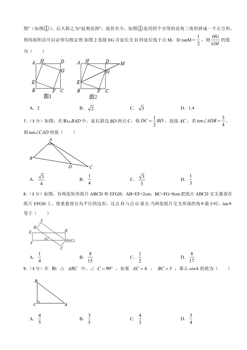 第一章 直角三角形的边角关系同步练习 2023-2024学年北师大版九年级数学下册（含答案）