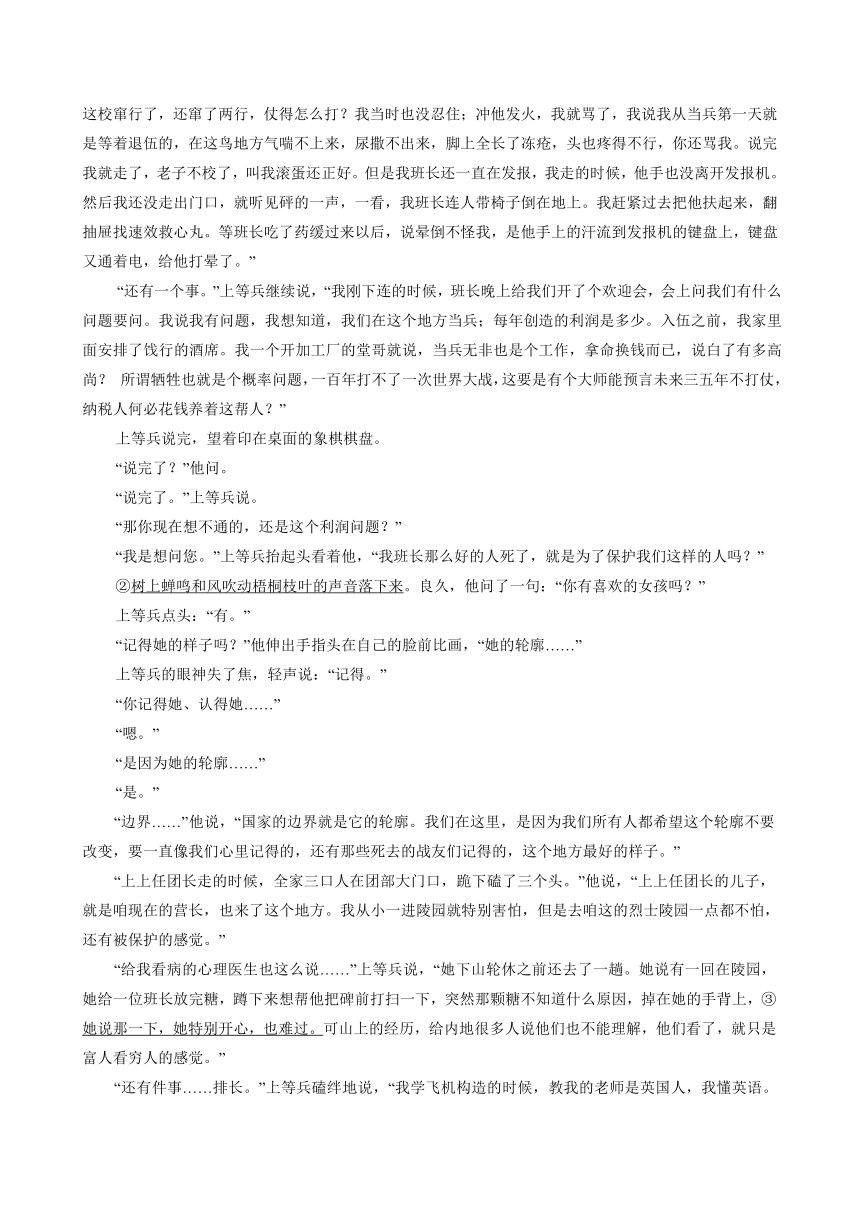 江苏省苏州市名校2024届高三调研卷语文试题（解析版）