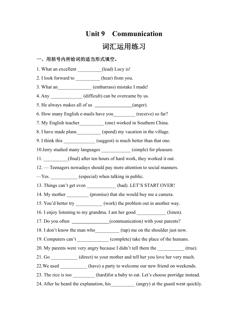 Unit 9 Communication词汇运用练习（无答案）冀教版英语九年级全册