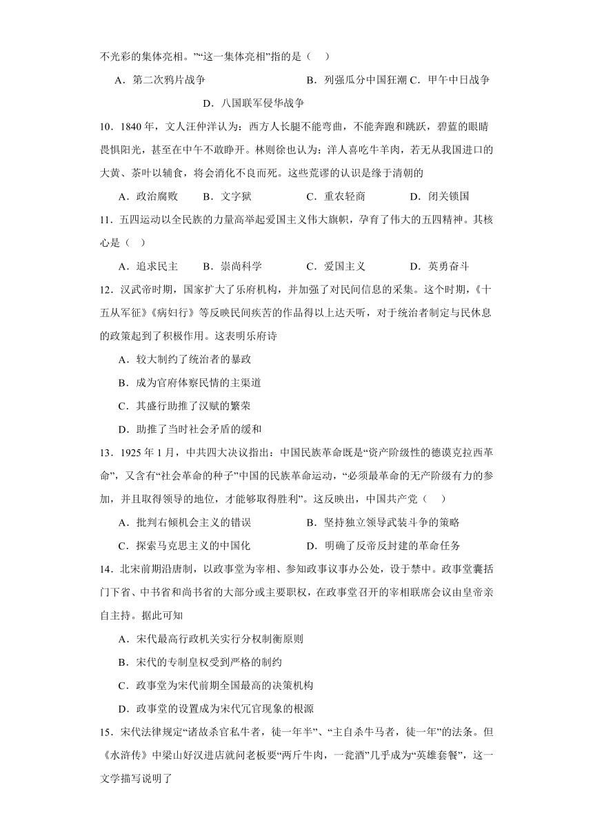 河南省周口市川汇区周口恒大中学2023-2024学年高一下学期开学考试历史试题（含答案解析）