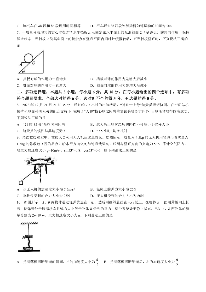 广西崇左市钦州市名校2023-2024学年高一上学期期末教学质量监测物理试卷（含答案）