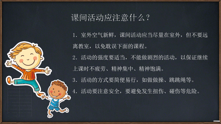 2024年春季开学第一课班会课件(共28张PPT内嵌视频)