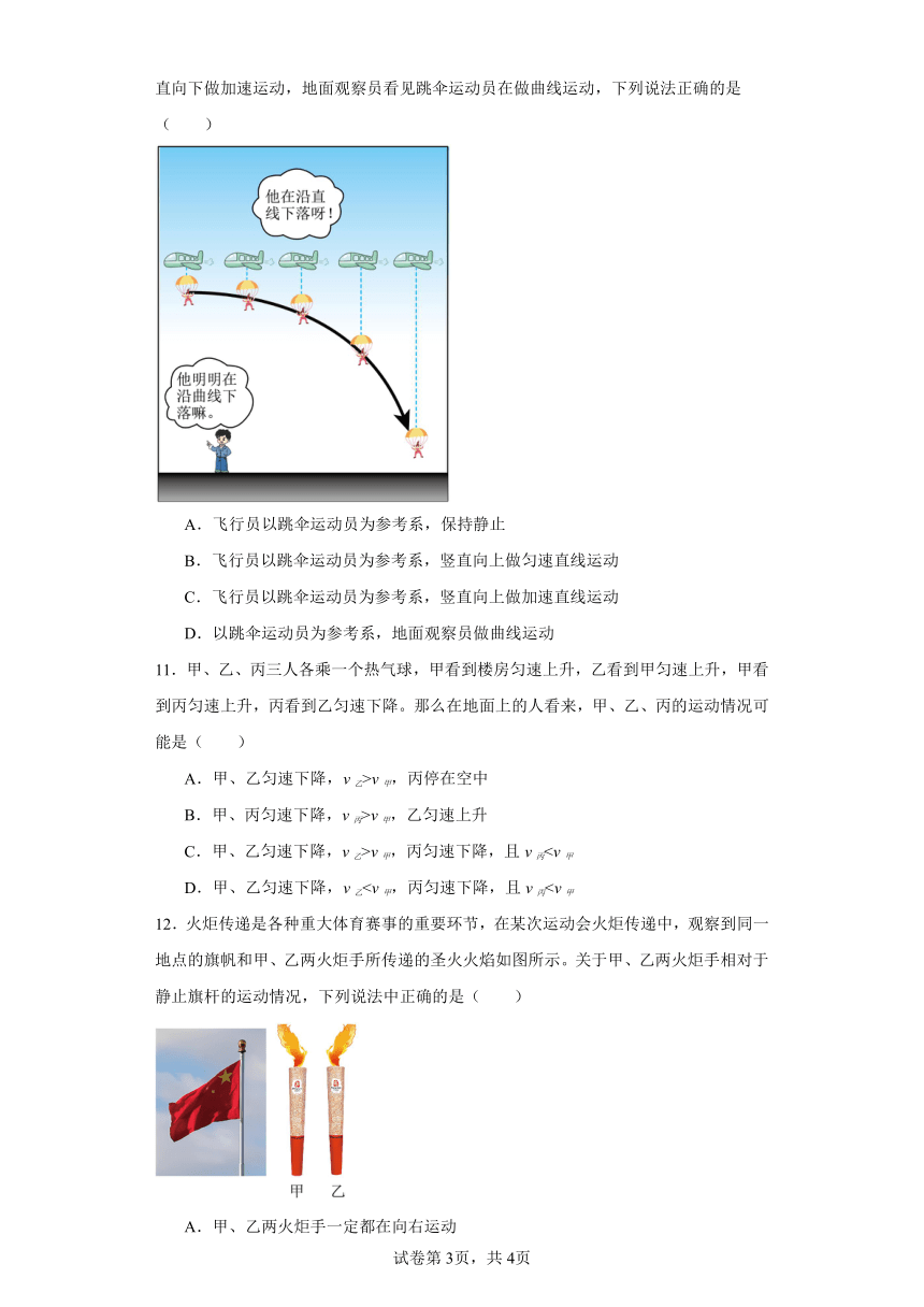 同步课时精练（一）1.1空间和时间（后附解析）