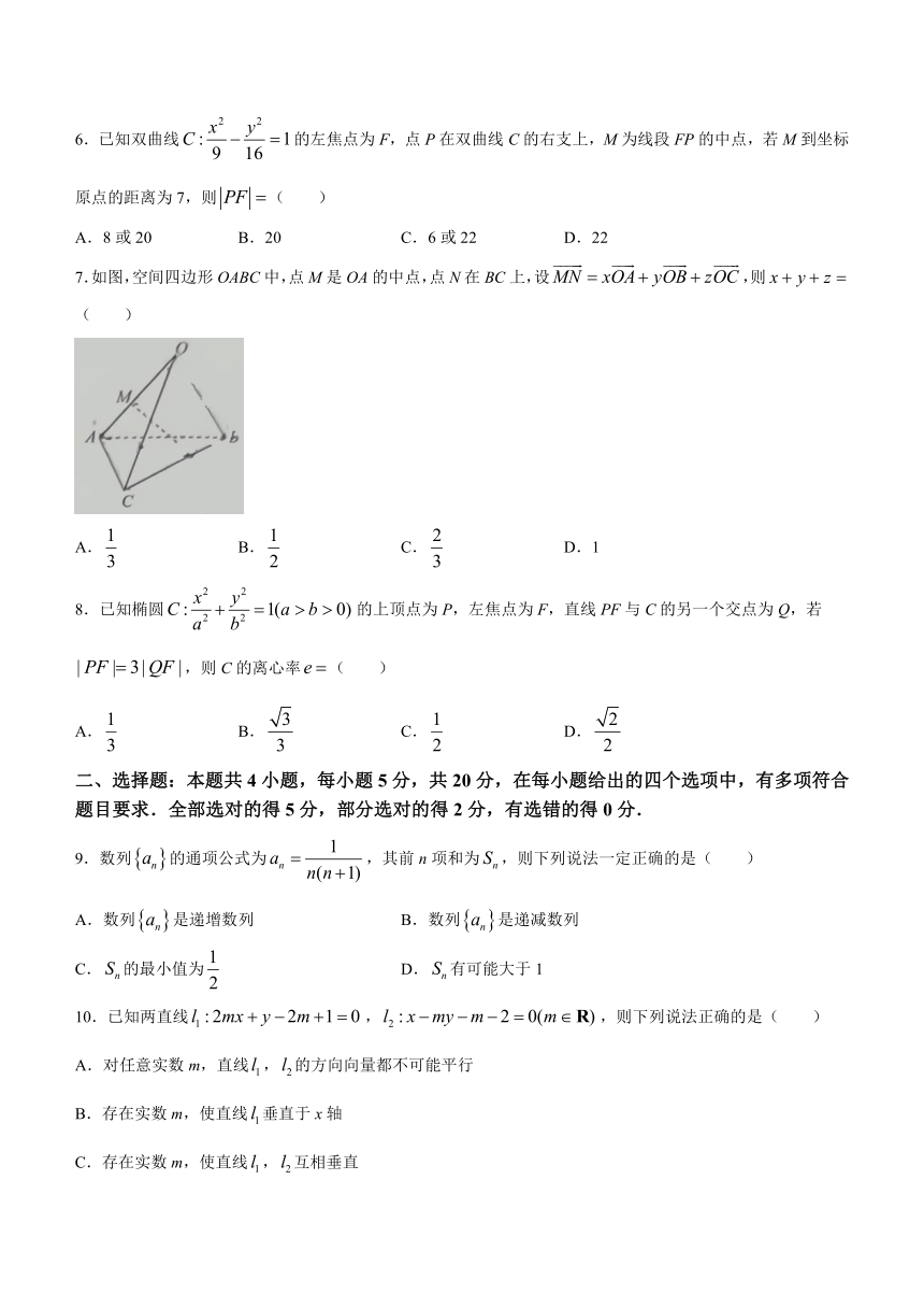 贵州省安顺市2023-2024学年高二上学期期末教学质量监测考试数学试题（含答案）