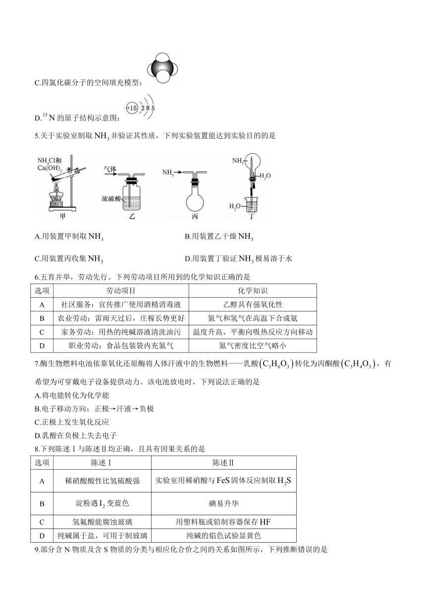 广东省2023-2024学年高三下学期百日冲刺联合学业质量监测（一模）化学试题（含答案）