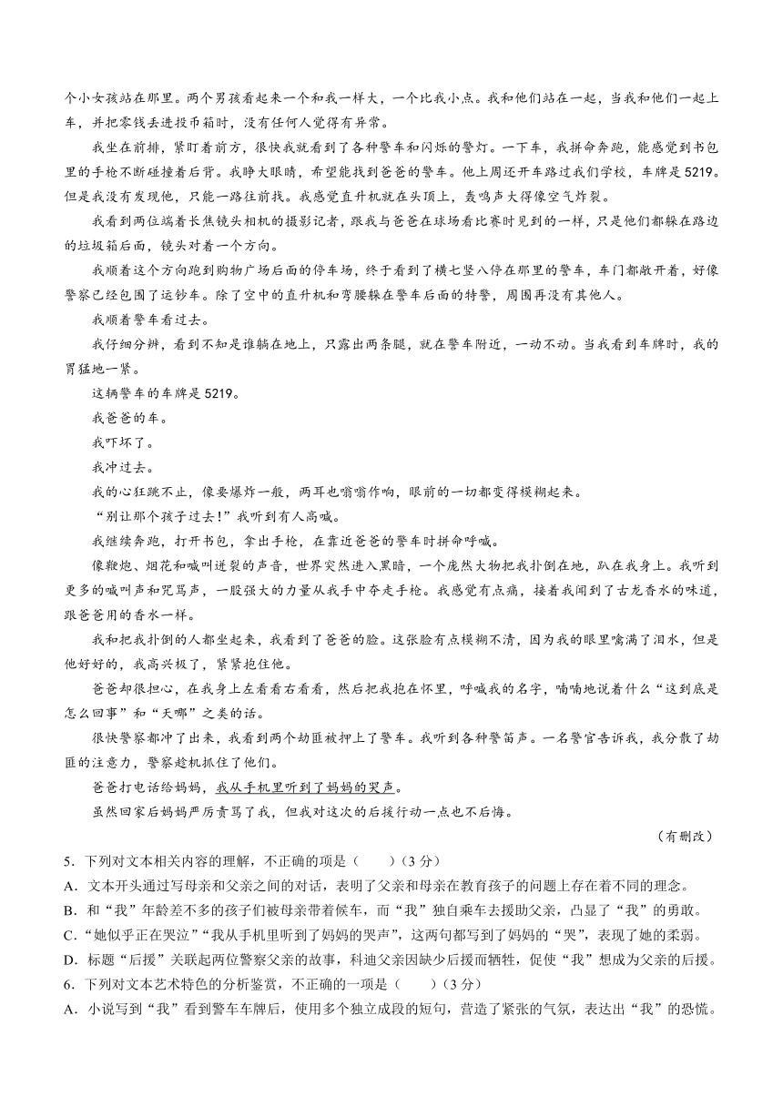 四川省广安市华蓥中学2023-2024学年高二下学期开学语文试题(无答案)