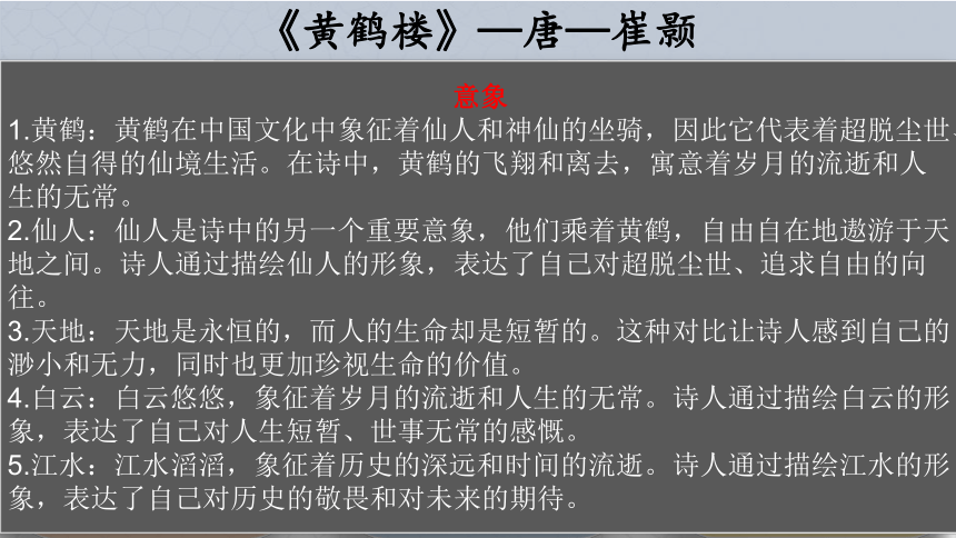 06.咏史怀古类（09首）课件-2024年中考语文复习（古诗专题）(共12张PPT)