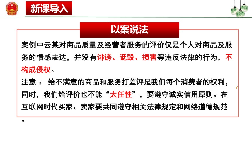 【核心素养目标】4.2 权利行使 注意界限 课件(共42张PPT+2个内嵌视频)-统编版选择性必修2