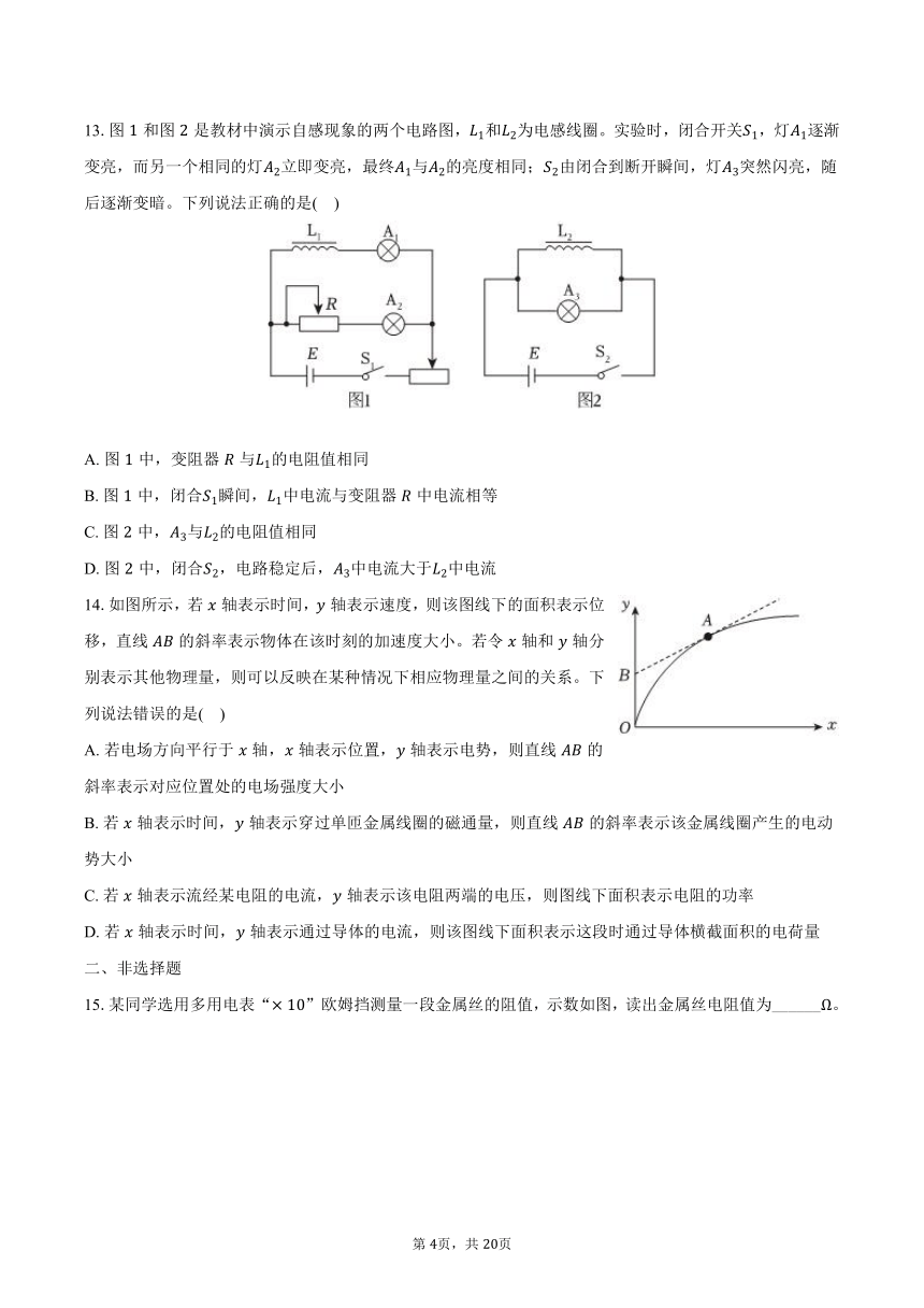 2023-2024学年北京市大兴区高二（上）期末物理试卷（含解析）