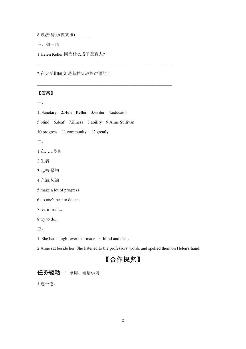 Unit 2 Lesson 10 Touch the World学案 （含答案）