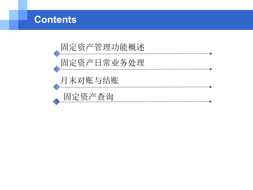 CH05-6  固定资产业务 课件(共26张PPT)- 《会计电算化(基于T3用友通标准版)》同步教学（人大版）