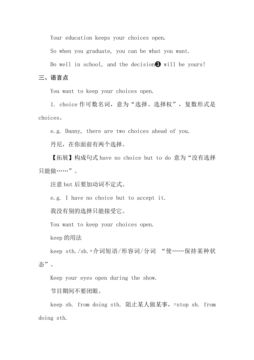 Unit 10 Lesson 59 Keep Your Choices Open 教案 冀教版英语九年级全册