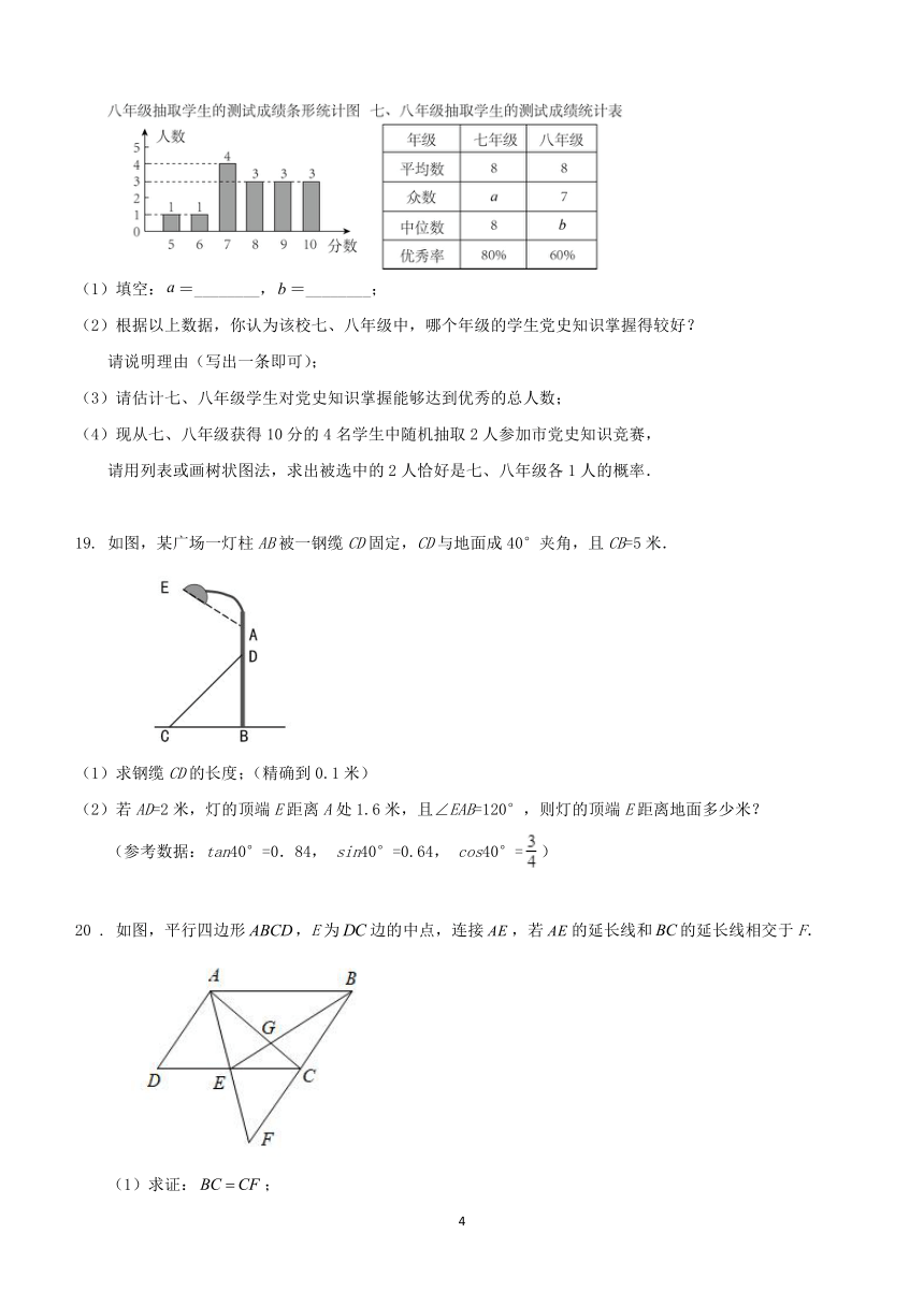 2024年山西省中考数学一模考前训练试卷（含解析）