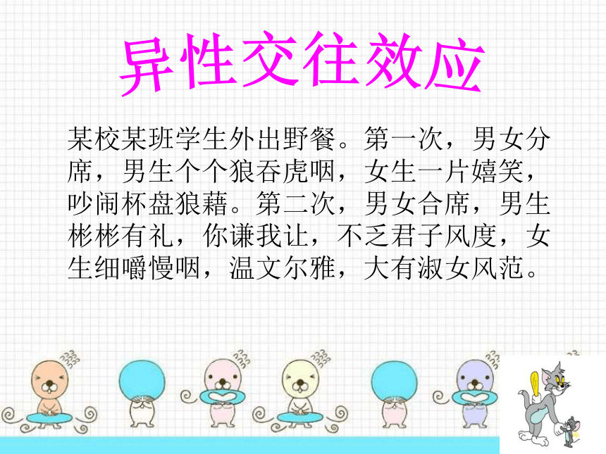 青春，红绿灯 课件(共25张PPT)