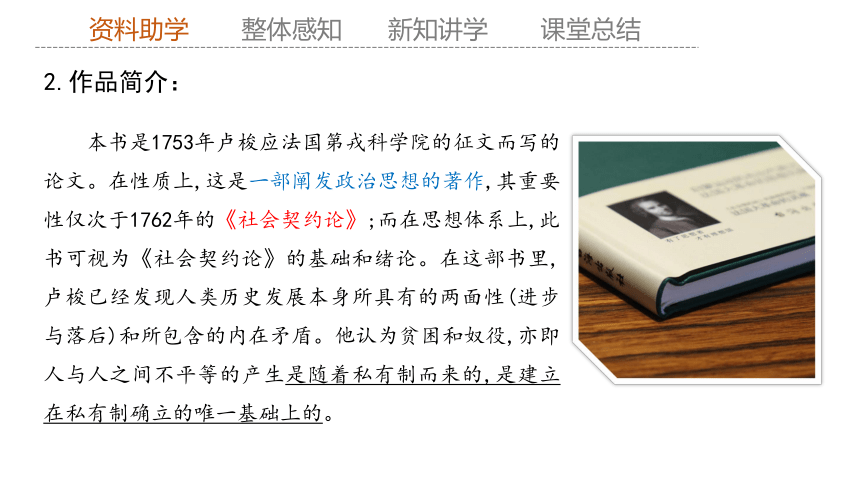 4.2 《怜悯是人的天性》 课件(共20张PPT) 2023-2024学年高二语文部编版选择性必修中册