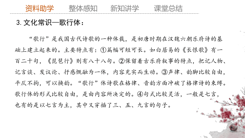 8.3 《琵琶行并序》课件（共38张PPT） 2023-2024学年高一语文部编版必修上册