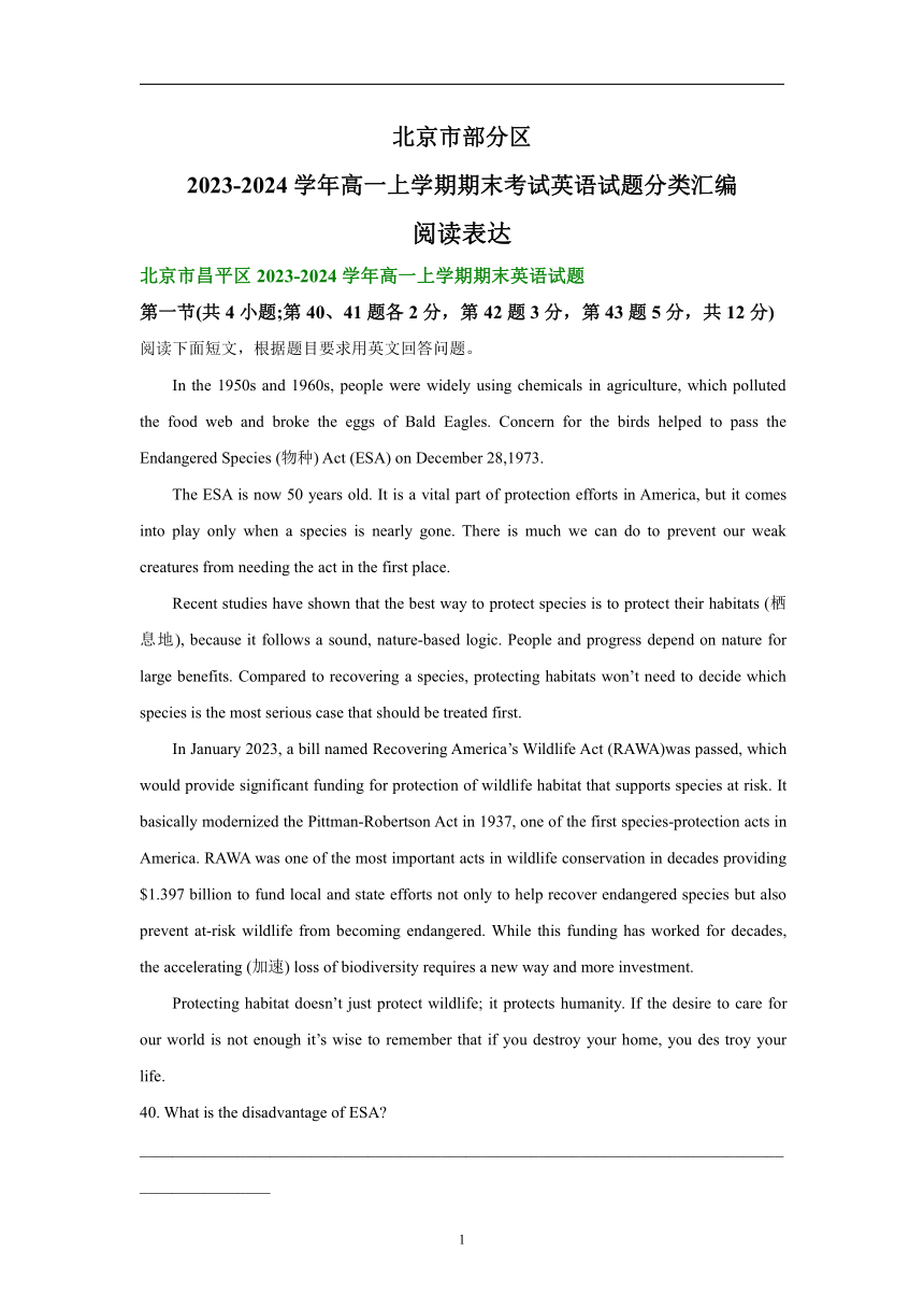 北京市部分区2023-2024学年高一上学期期末英语汇编：阅读表达（含解析）