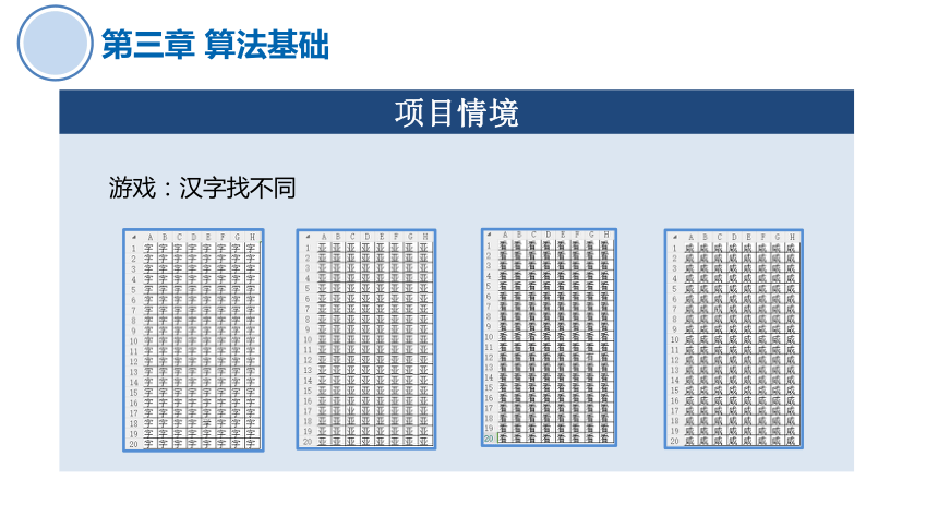 3.1体验计算机解决问题的过程  课件(共15张PPT)2023—2024学年高中信息技术粤教版（2019）必修1