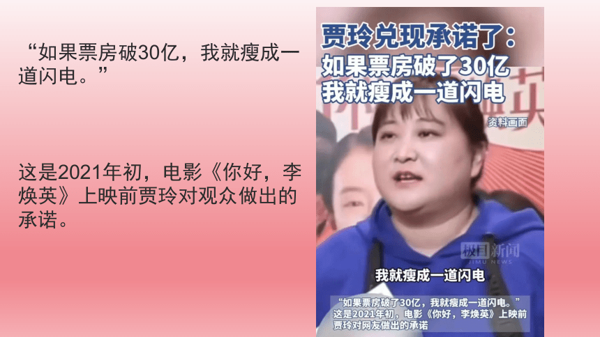 2024年中学生主题班会2024活出热辣滚烫——初三开学第一课课件(共36张PPT)