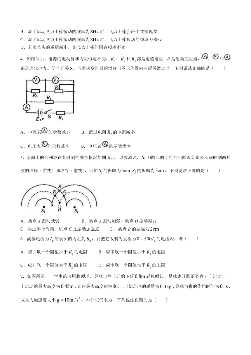 新疆兵团地州学校2023-2024学年高二上学期期末联考物理试题（含解析）