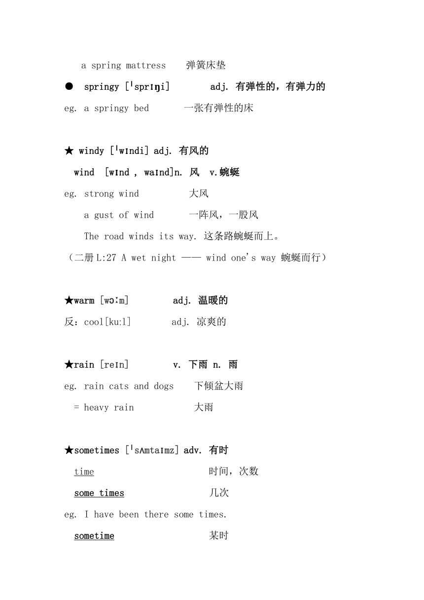 Lesson51-52（讲义）新概念英语一册