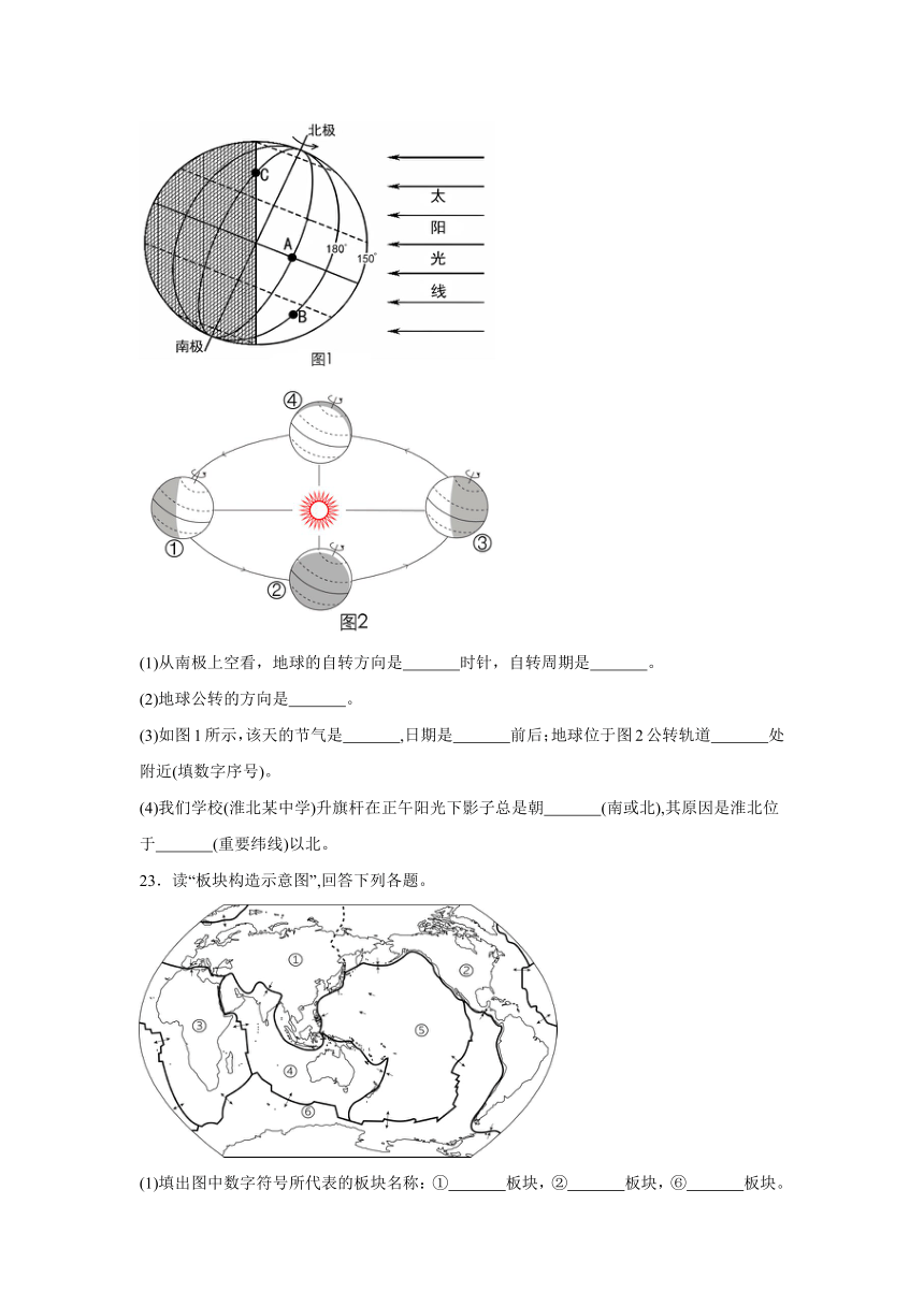 安徽省淮北市烈山区2023-2024学年七年级上学期期末地理试题(含解析)