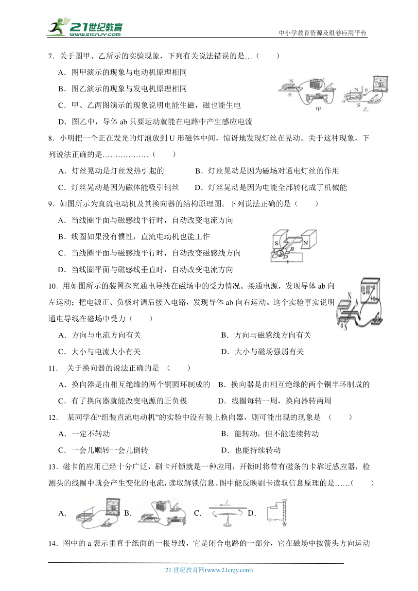 浙教版科学 初二下册 1.4-1.5综合练习（含答案）