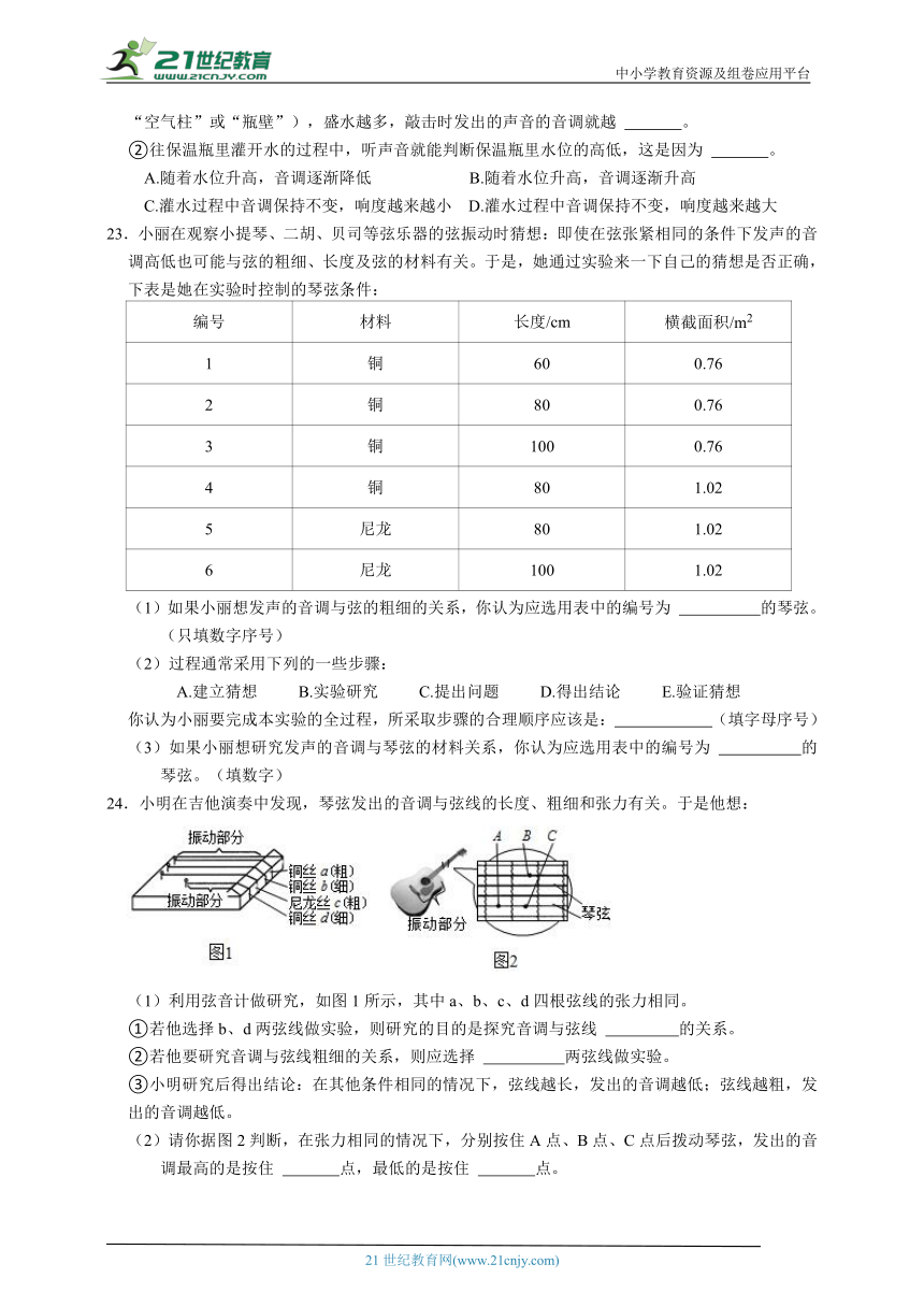 浙教版科学 七下 2.1-2.3培优（含答案）