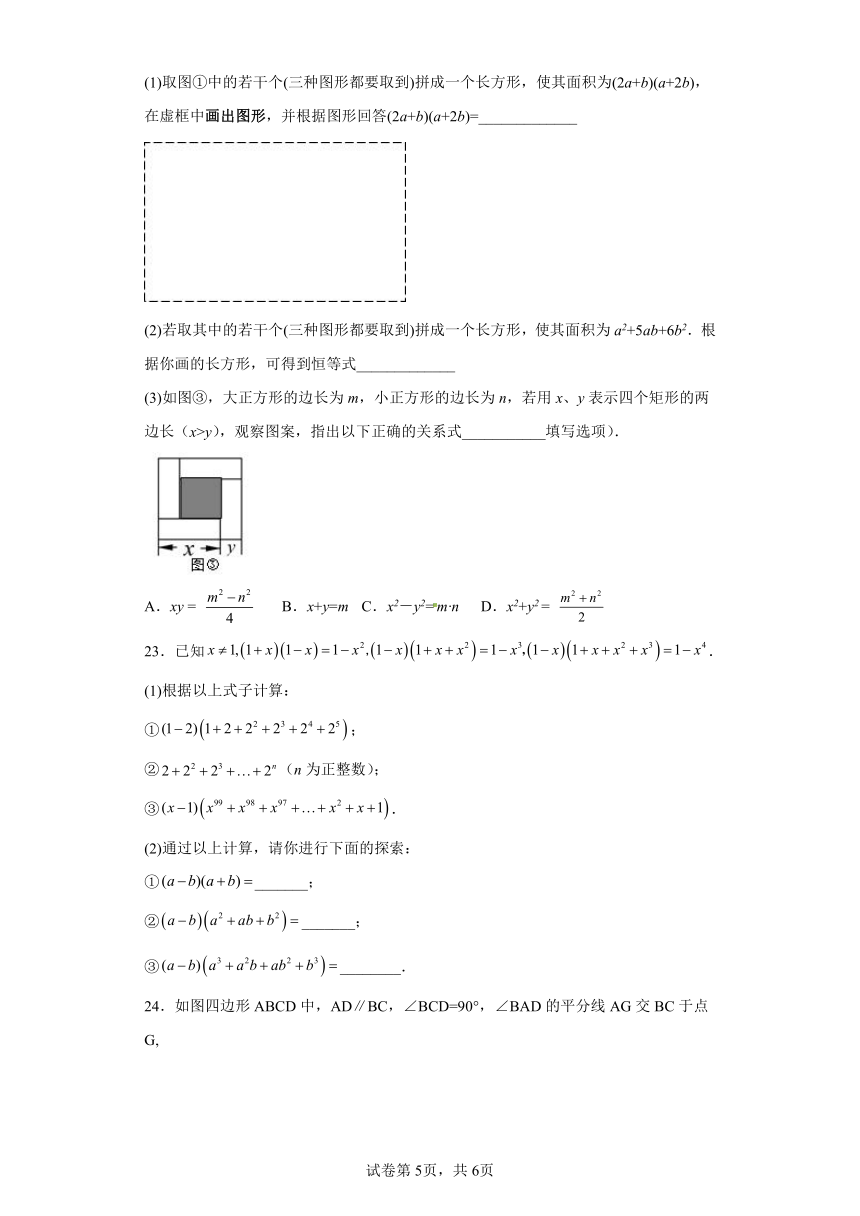 期中模拟预测卷01（含解析） 苏科版数学七年级下学期