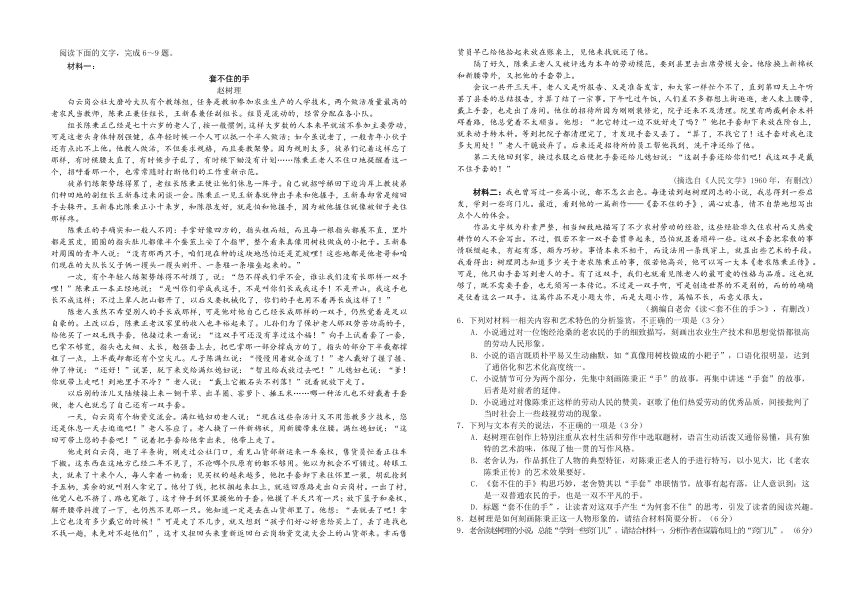 江苏省盐城市建湖高级中学2023-2024学年高二下学期开学考试语文试题（含解析）