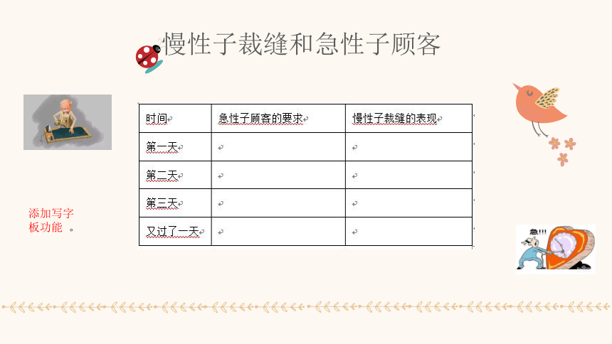 统编版三年级语文下册第八单元 大单元教学课件