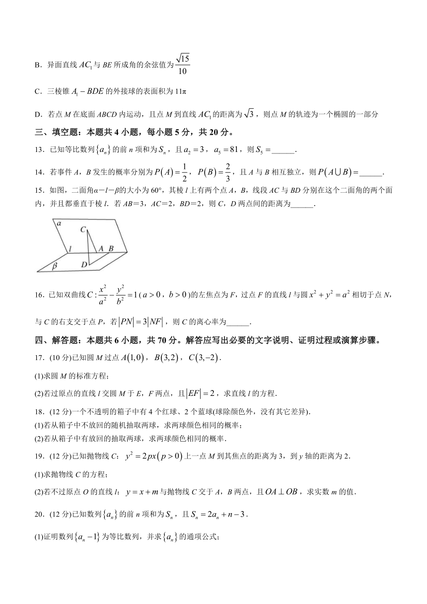 山东省济宁市2023-2024学年高二上学期期末质量检测数学试题（含答案）