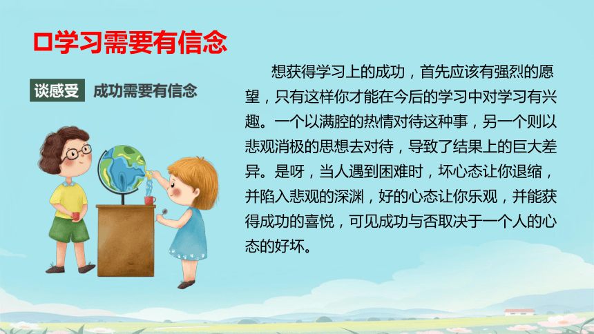 开学第一课 新学期新气象 课件(共37张PPT)