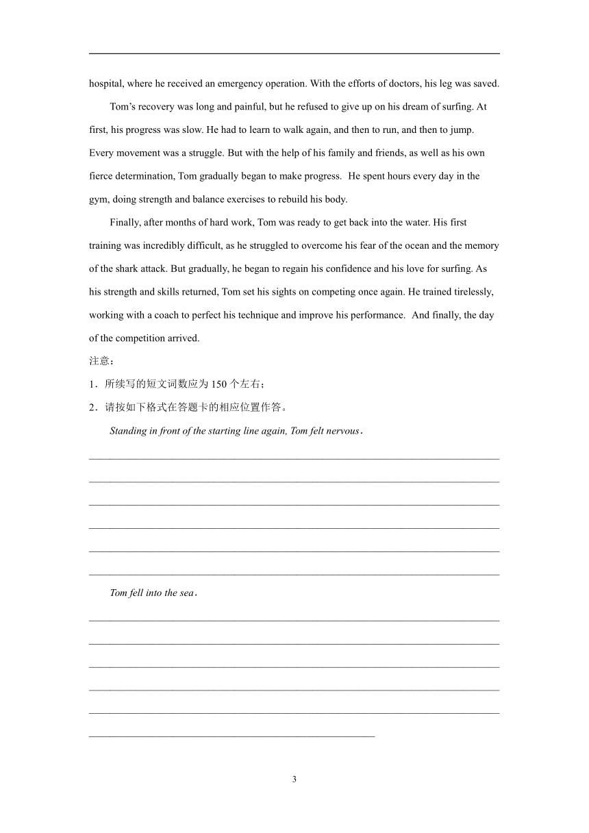 安徽省部分市2023-2024学年高二上学期期末英语汇编：读后续写（含解析）