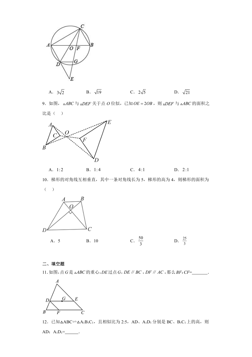 第六章  图形的相似 章节拔高练习（含答案） 2023-2024学年苏科版（2012）数学九年级下册