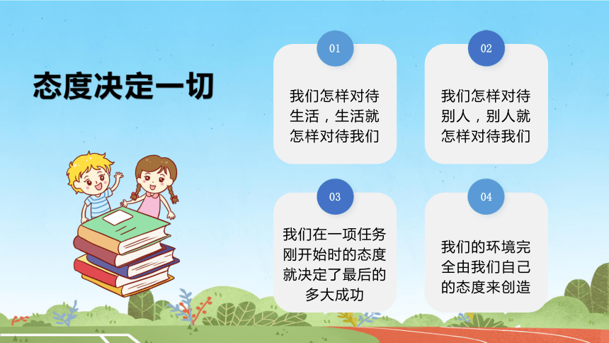 小学生主题班会通用版2024年春季开学第一课班会 课件(共31张PPT)