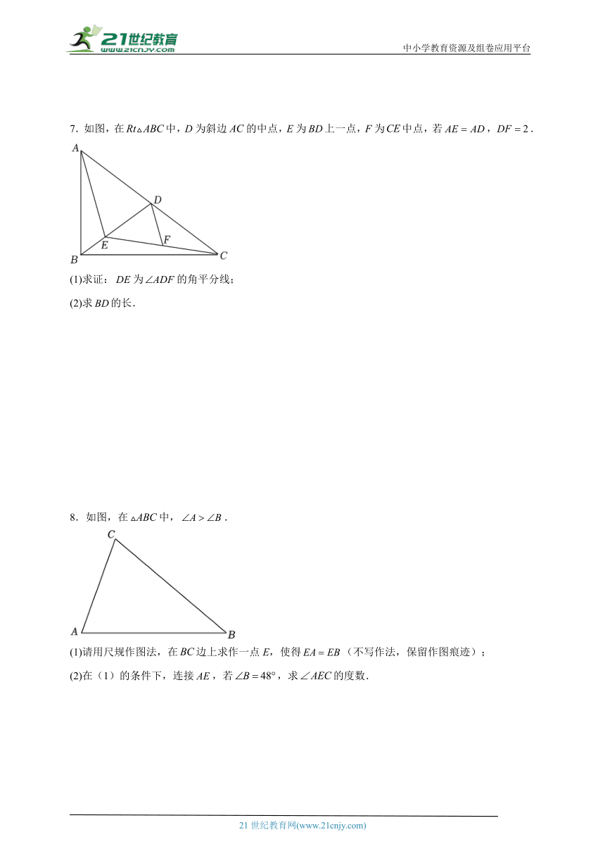 2024年中考数学解答题专项特训：三角形（基础卷）（含解析）