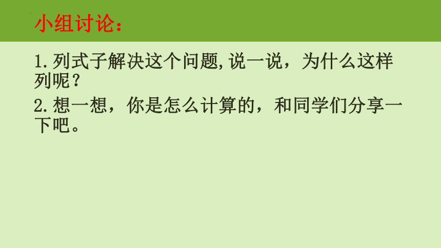 一年级上册数学青岛版第三单元 连加、连减课件(共16张PPT)