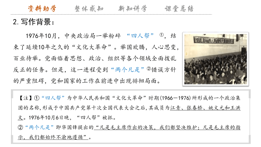 3 《实践是检验真理的唯一标准》 课件(共26张PPT) 2023-2024学年高二语文部编版选择性必修中册