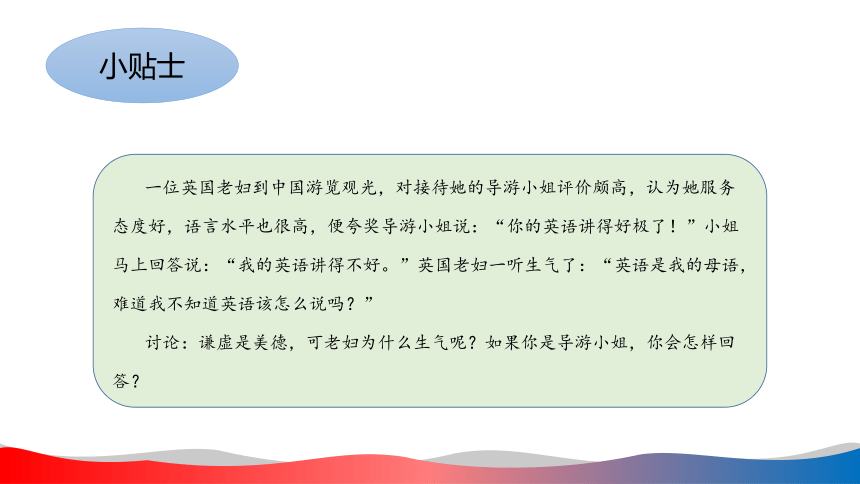 8.4国外礼仪与禁忌 课件(共31张PPT)-《商务礼仪》同步教学（西南财经大学出版社）