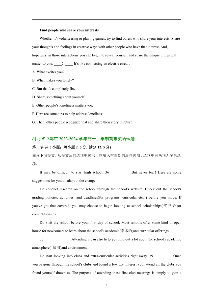 河北省部分市2023-2024学年高一上学期期末考试英语试题汇编：七选五（含解析）