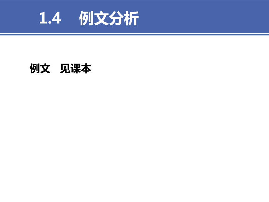 3项目三 2请示与报告 课件(共23张PPT)）-《财经应用文写作》同步教学（高教社）