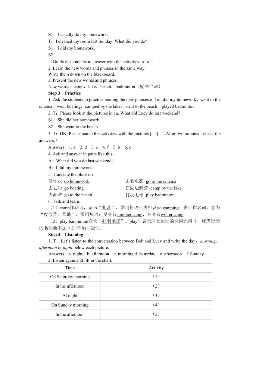 教学详案 --人教版中学英语七年级（下）UNIT 12 Period 1 （Section A 1a-1c）